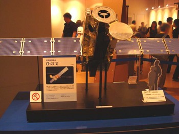 太陽観測衛星「ひので」.JPG